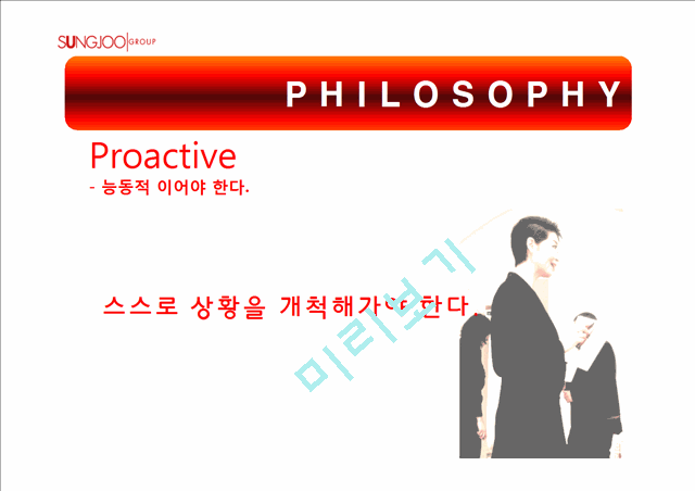 글로벌 리더 김성주 CEO,성주그룹   (8 )